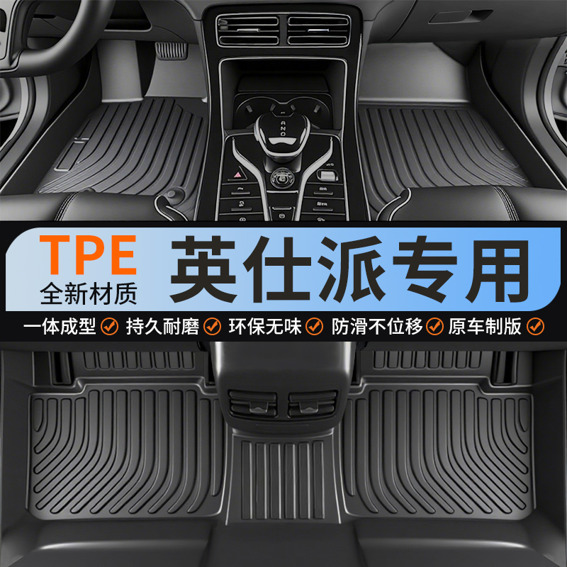 TPE本田英仕派脚垫英诗派全包围