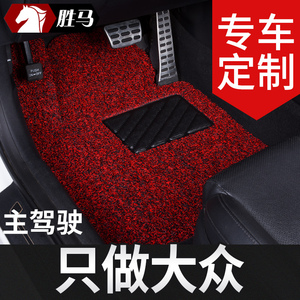 适用汽车主驾驶脚垫大众郎逸速腾途观桑塔纳志俊polo帕萨特高尔夫