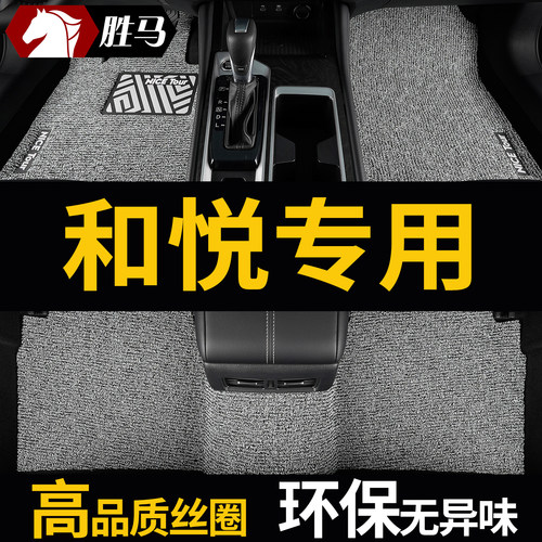 江淮和悦rsb15a30专用汽车脚垫
