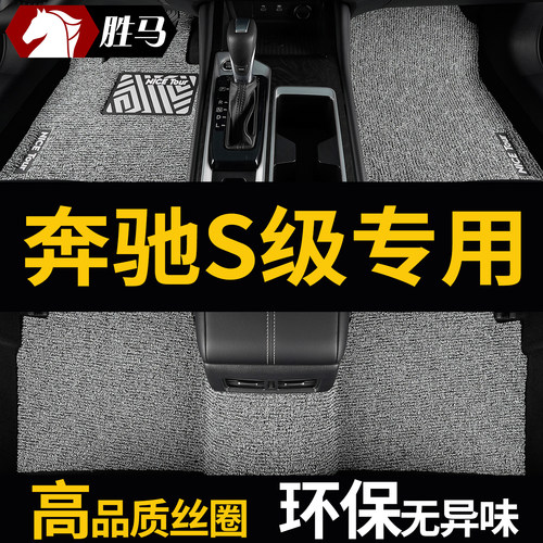 奔驰s级专用/专车定制/不合适包退