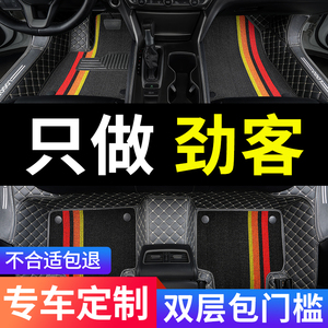 适用2023款日产尼桑劲客东风日产专用汽车脚垫全包围2017大22用品