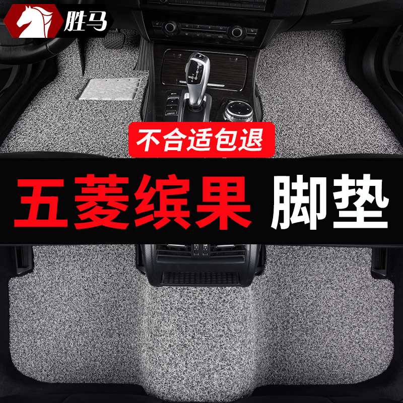 五菱缤果脚垫专用汽车地垫地毯