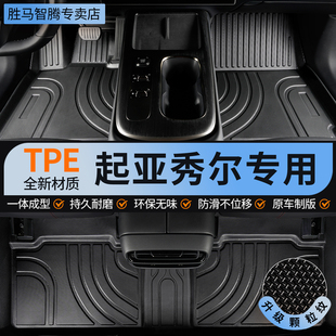 TPE适用起亚秀尔脚垫汽车用品全包围地毯地垫秀儿车内饰 用品 改装