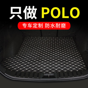 2023款23大众polo后备箱垫plus波罗菠萝专用汽车全包围尾箱车垫子
