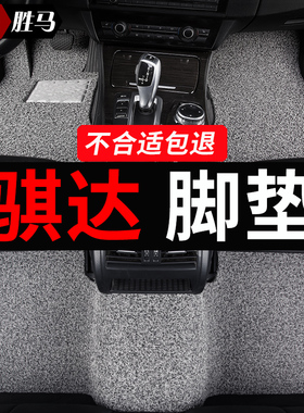适用于日产骐达东风日产专用汽车脚垫老款老地毯地垫主副驾驶单个