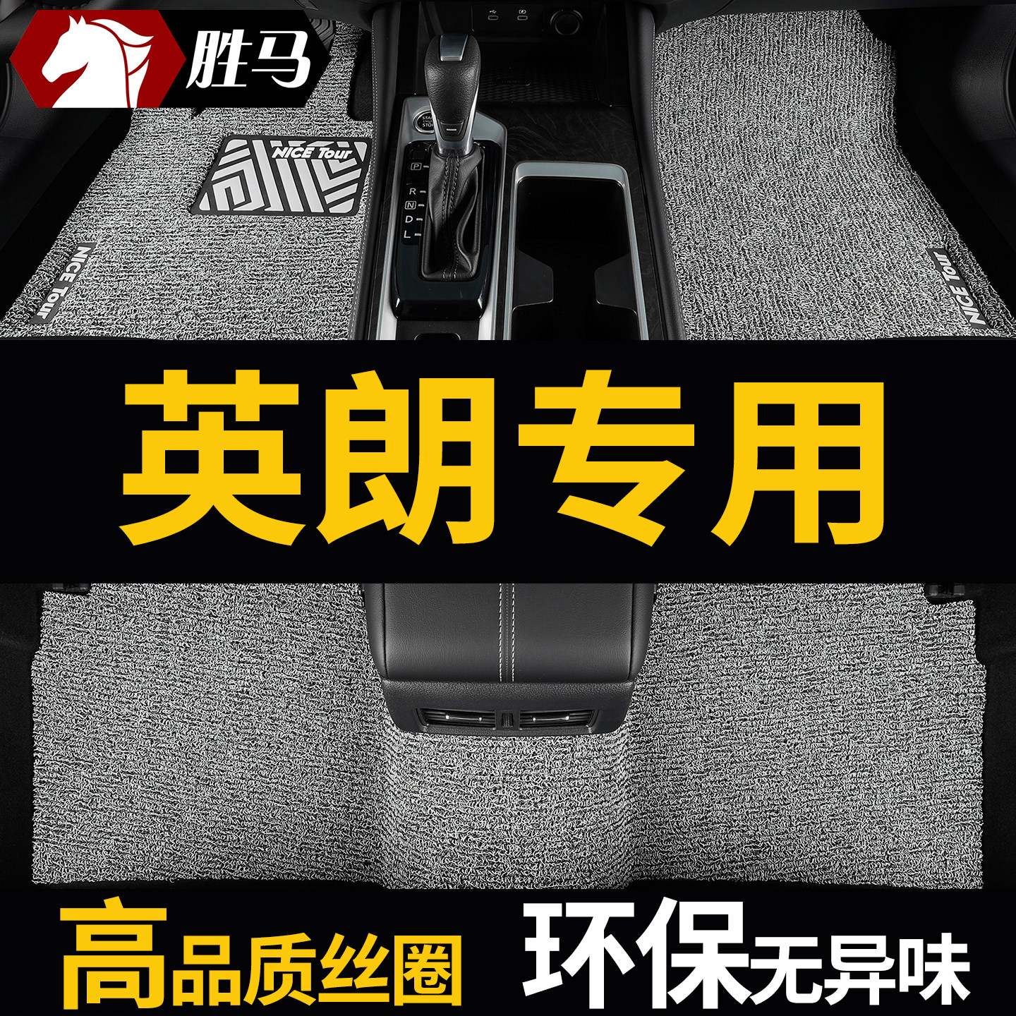 别克英朗新英朗gt专用xt汽车脚垫丝圈21款13地毯17地垫15主副驾驶