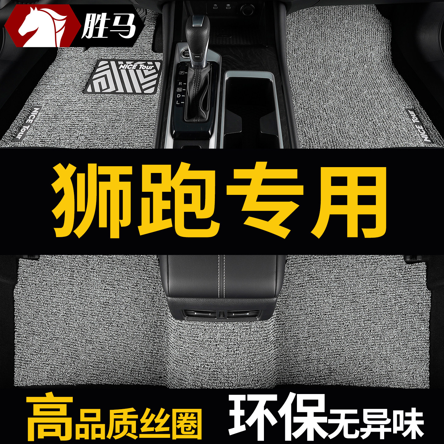 适用于起亚狮跑脚垫狮跑起亚专用汽车丝圈地毯地垫车垫子改装用品