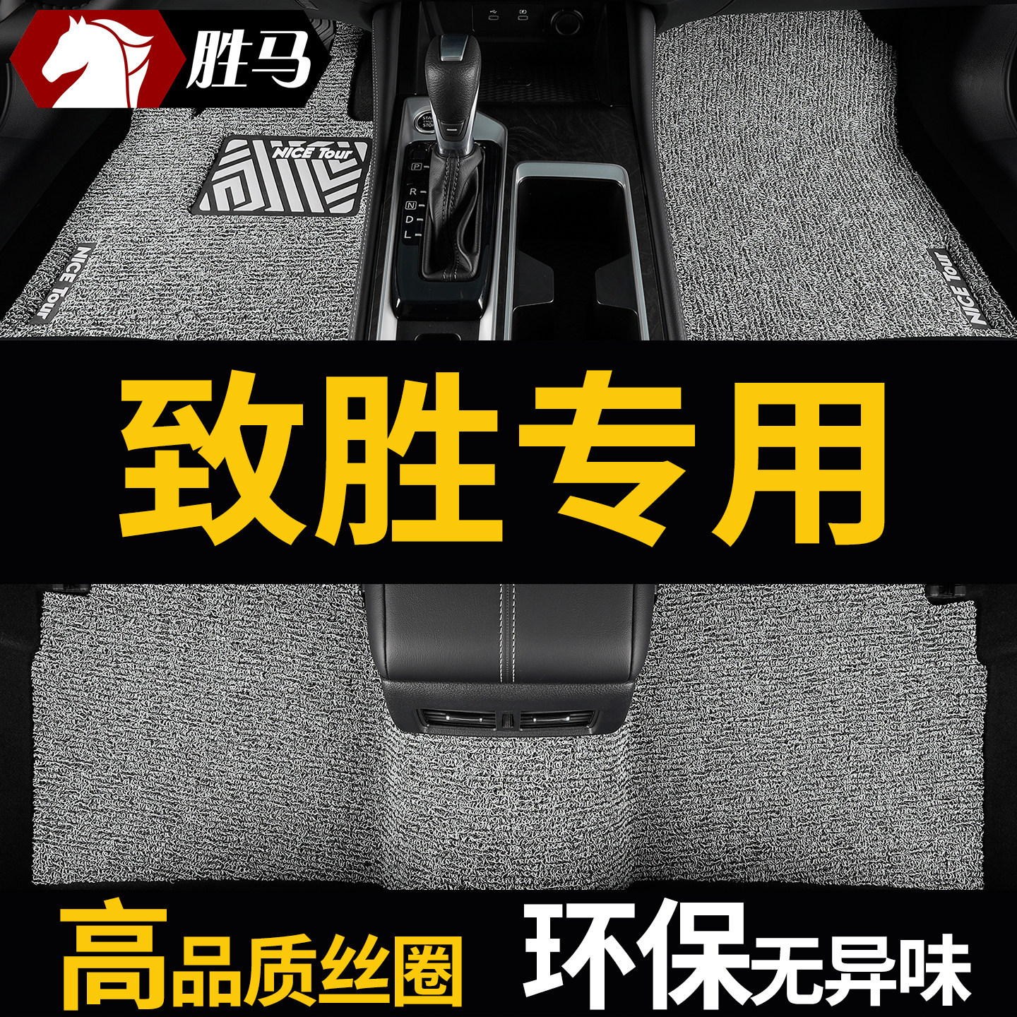 适用于福特蒙迪欧致胜脚垫专用汽车地垫丝圈地毯主副驾驶车垫用品