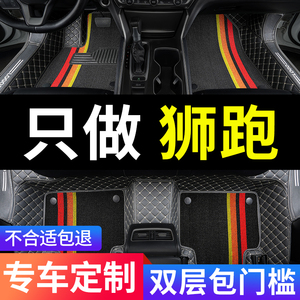 适用东风悦达起亚狮跑起亚专用汽车脚垫全包围老款全车配件改装件
