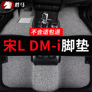 比亚迪宋ldmi脚垫专用汽车丝圈上层地毯主副驾驶单个配件用品地垫