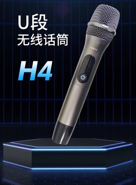 向往背景音乐主机无线话筒H4可充电适用于BOX4SC7PAD4S PAD4A