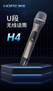 PAD4A 向往背景音乐主机无线话筒H4可充电适用于BOX4SC7PAD4S