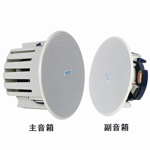 TADS无线蓝牙吸顶喇叭嵌入式音响吊顶室内店背景音乐广播音箱