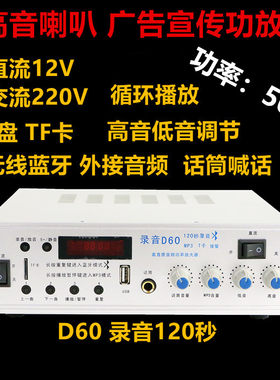 蓝牙扩音机SLK鹏飞车载广告主机