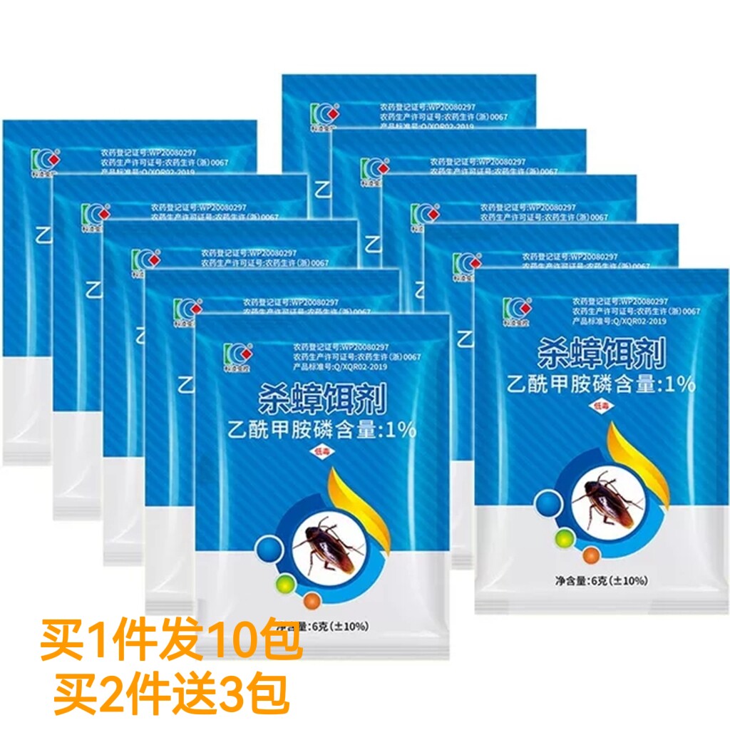 科凌虫控蟑螂药全窝端家用厨房强力一窝大小通杀神器饭店室内10包