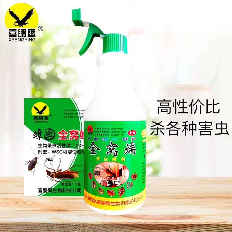 杀虫剂家用床上灭蚂蚁除跳蚤蟑螂杀虫剂（卫生农药）