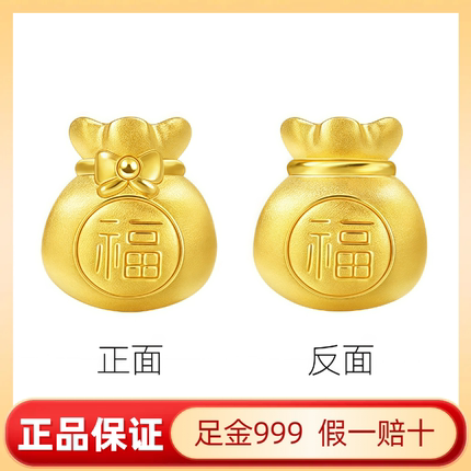 足金999蝴蝶结福袋黄金福袋转运珠3D硬金路路通满月宝宝红绳手链