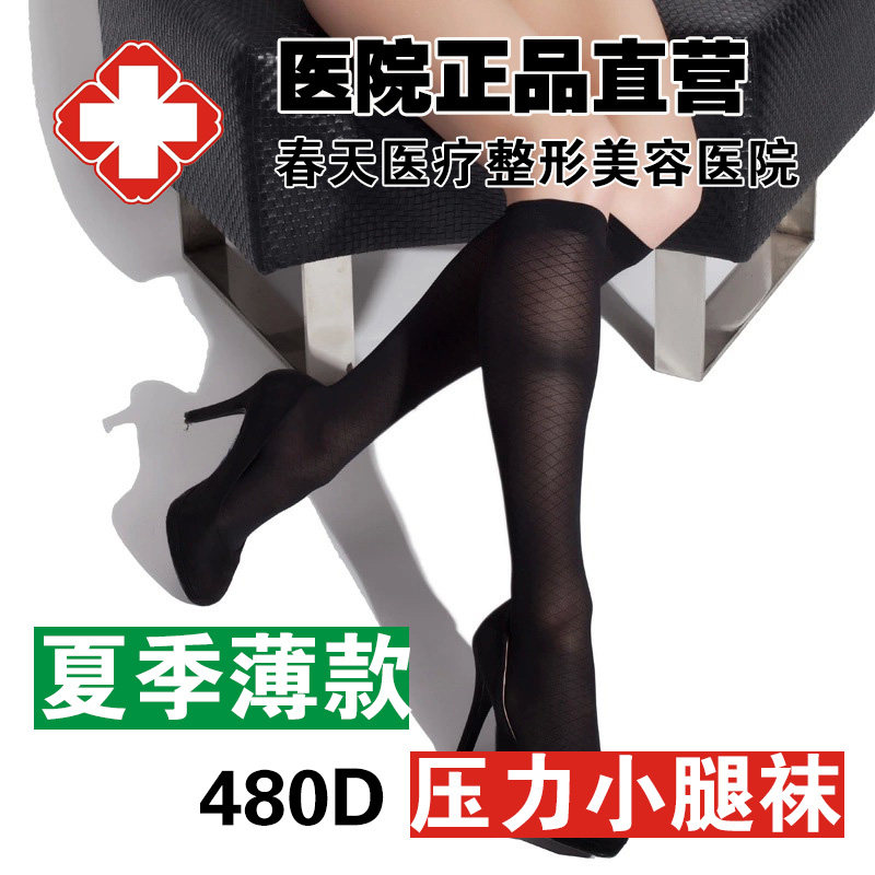 医用正品夏天超薄款防静脉曲张弹力中筒袜二级压力男女夏季护小腿