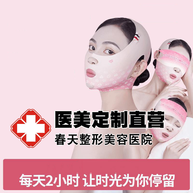 美容线雕吸脂拉皮术后提拉紧致面罩v脸绷带颈颌神器睡眠瘦脸头套