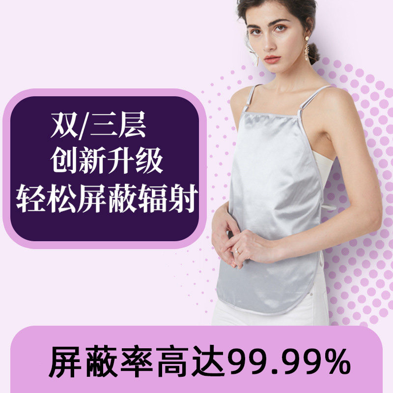 防辐射服孕妇装正品孕妇怀孕期衣服肚兜围上班族四季内穿隐藏吊带