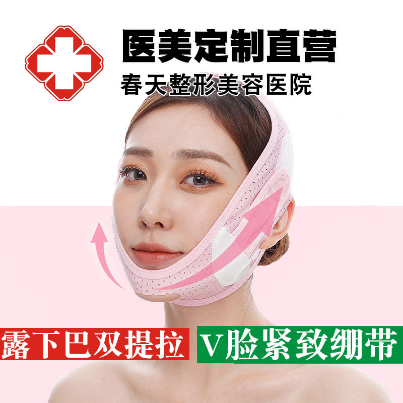 术后面罩绷带法令纹睡眠瘦脸神器