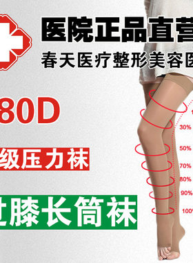 强压塑形高筒长筒紧身美腿袜
