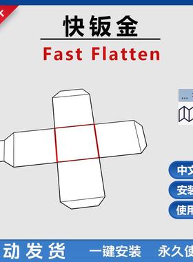 草图大师SU插件钣金加工展开软件 一键展开自动放样下料工具五金