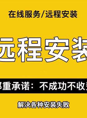 远程服务补差链接      切记：拍前请咨询客服！！！！