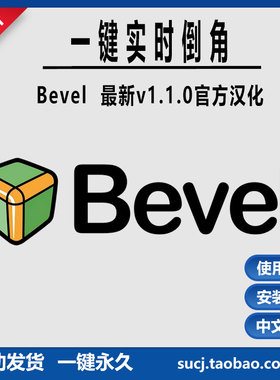 草图大师SU插件自动倒边角bevel中文动态倒角实时倒角支持SU2024