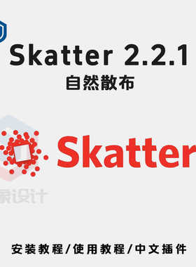 SU草图大师Sketchup自然散布散射种草种树插件skatter2.2.1中文24