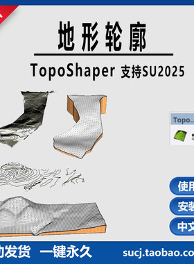 SU草图大师Sketchup插件TopoShaper地形轮廓工具原创中文视频教程