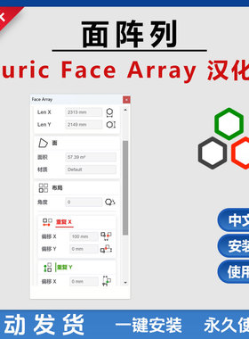 草图大师su插件curic face array平面平铺神器快速支持su18到2024