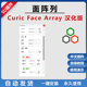 草图大师su插件curic face array平面平铺神器快速支持su18到2024