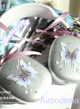 Auupoint适用于苹果Airpodsmax2代保护套苹果头戴式耳机二代保护壳透明软壳紫色蝴蝶搭配拍照通用头梁耳罩ins