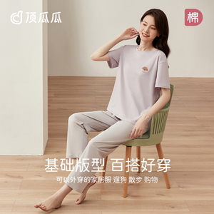 顶瓜瓜女士纯棉短袖长裤家居服