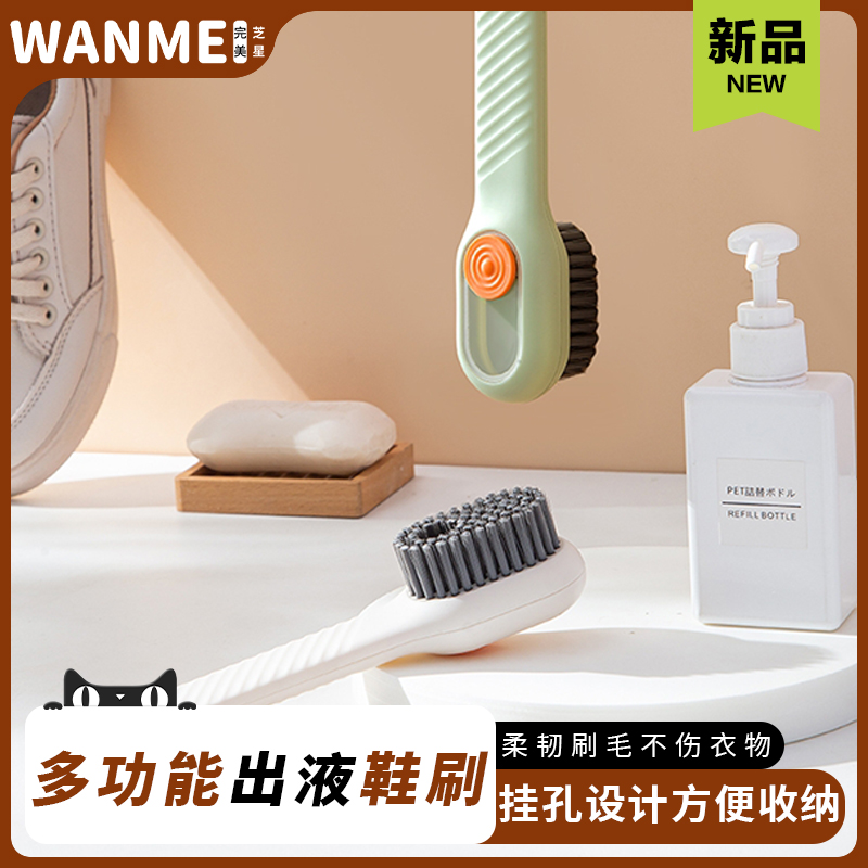 加液鞋刷多功能洗鞋刷子家用