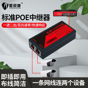 POE中继器一分二网络监控摄像机标准交换机分离器延长供电源模块