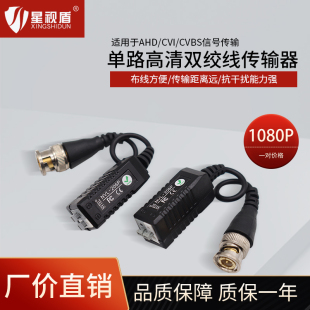 模拟监控同轴线网线传输器1080P信号双绞线延长抗干扰器NVL 206P