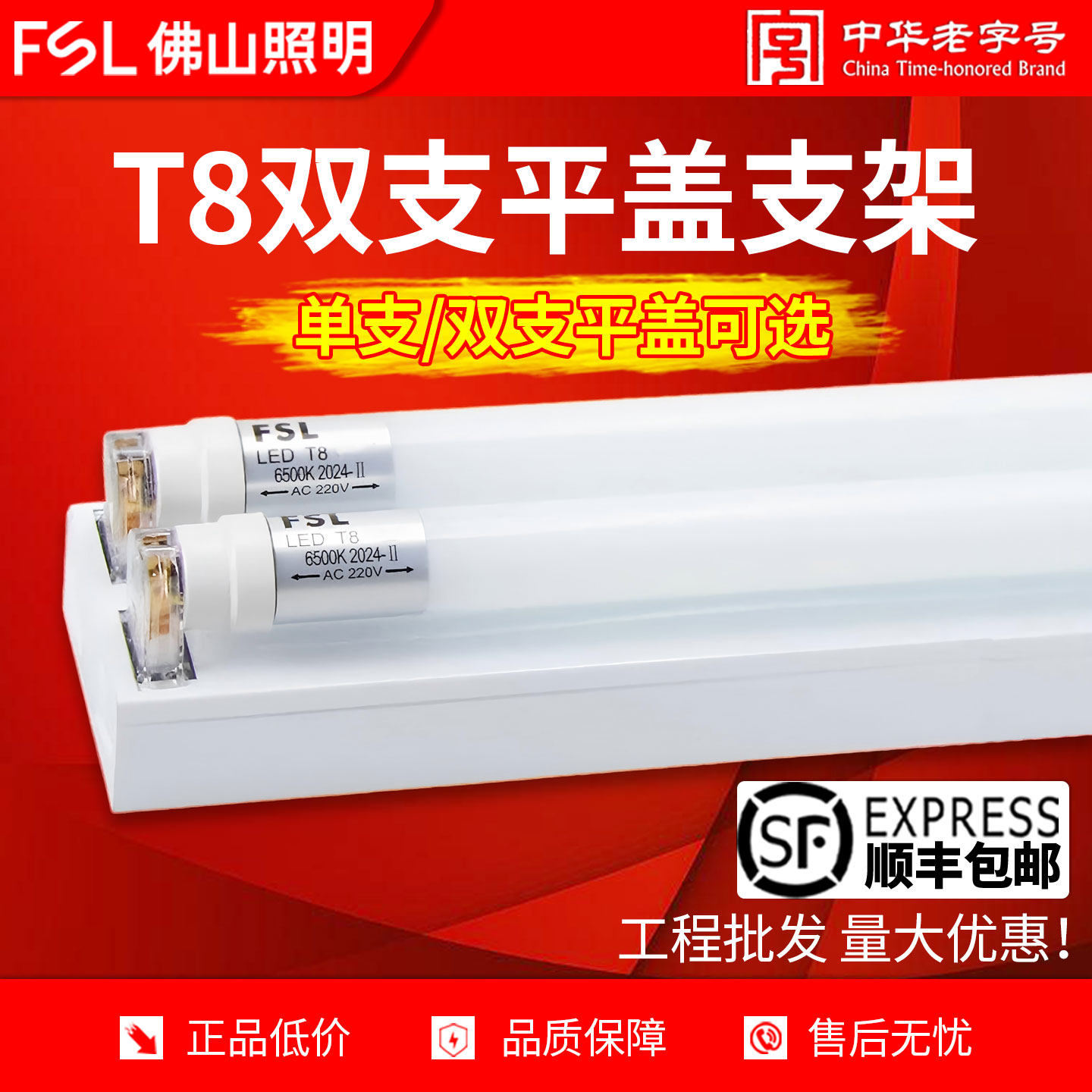 佛山照明T8灯管1.2米单双管灯架图片