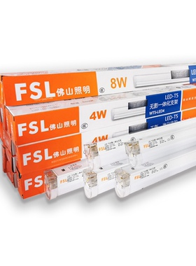 佛山照明T5灯管一体化LED灯管