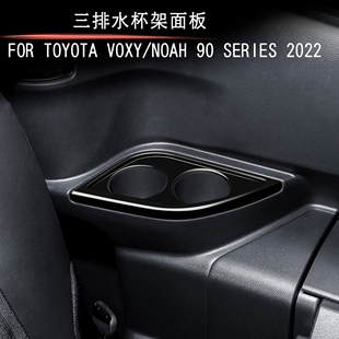 适用22款丰田voxy/noah90系改装扶手框三排玻璃升降开关面板装饰