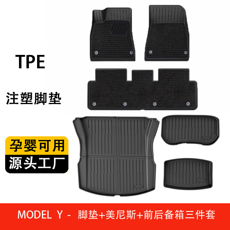 适用于特斯拉焕新版Model3y脚垫丫全包围汽车地垫tpe改装配件专用