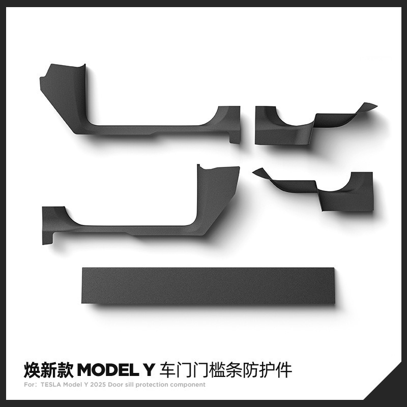 适用特斯拉ModelY焕新版前后门槛条毛毡保护防护板防踢垫配件丫