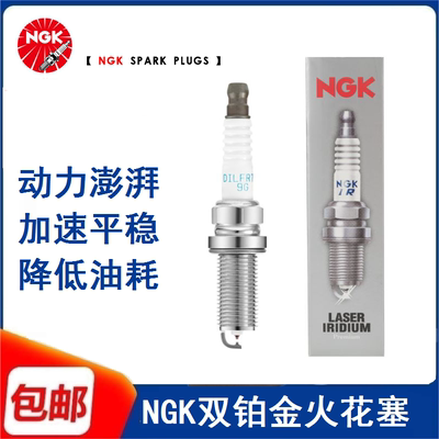 马自达劲翔07-12福特嘉年华NGK