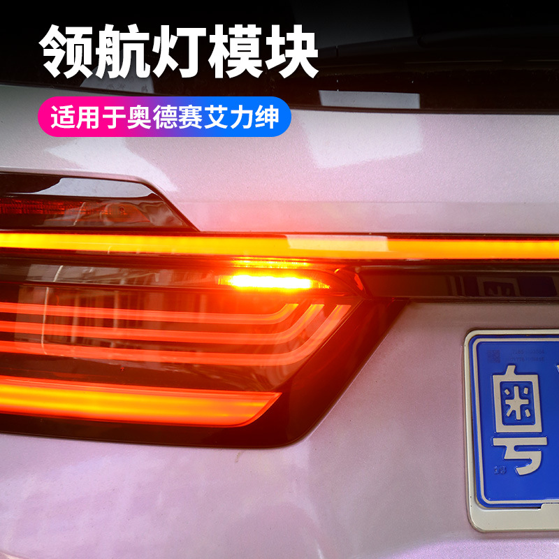 适用22-24款奥德赛艾力绅领航灯ODYSSEY专车专用尾灯模块改装