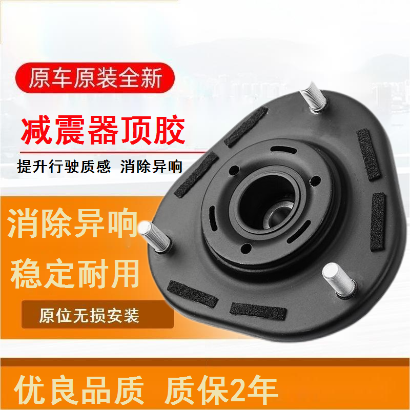 适用于宝马e65 e66 730 735 740 745 750 760前机顶胶前机上座