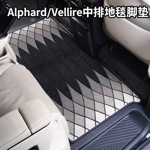 适用于24款丰田Alphard/Vellfire中排地毯脚垫内饰改装丝圈专车