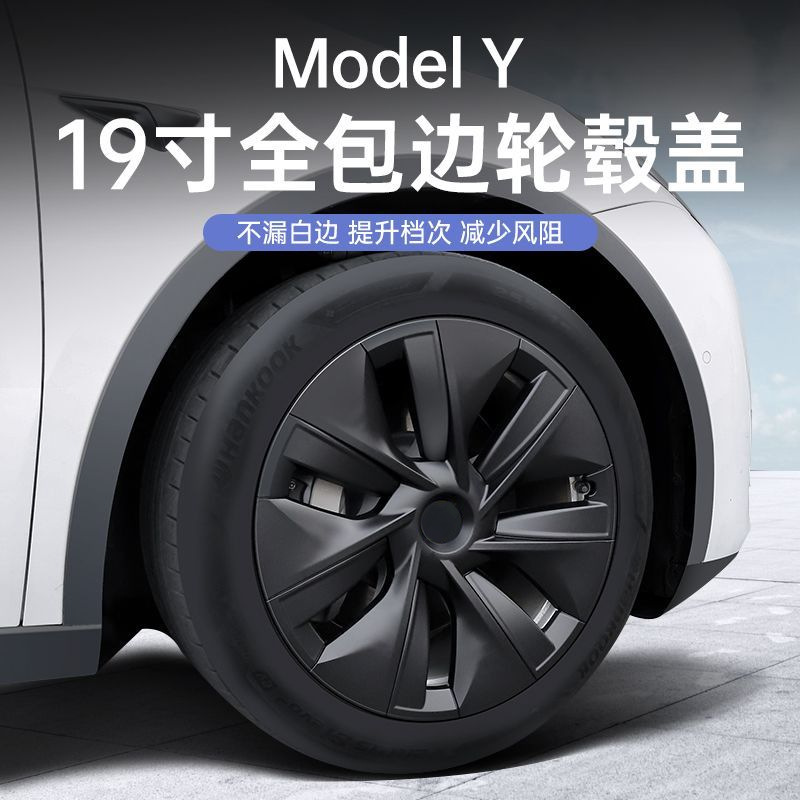适用于特斯拉ModelY轮毂盖罩装饰保护圈19寸碳纤维黑色改装y配件