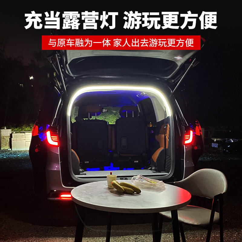 适用于15-24款奥德赛后备箱汽车氛围灯/装饰灯/