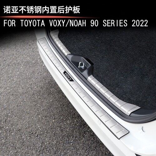 适用于22款丰田voxy/noah90系外置后护板后备箱外置防擦护板装饰